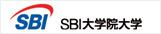 SBI大学院大学