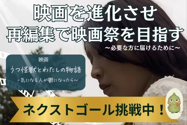クラウドファンディング ネクストゴール”50万円”挑戦中!!