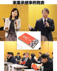 第3回 むさしの創業フォーラム