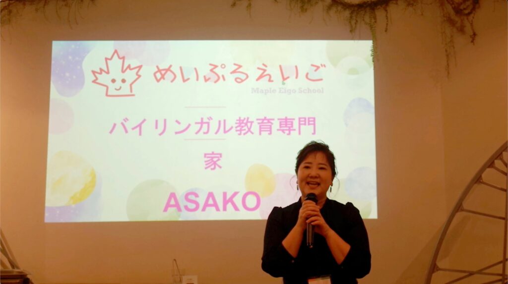 髙橋麻子（たかはし あさこ）様